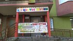 Tsvety zhizni (Akademika Sakharova Street, 111к1), children's developmental center