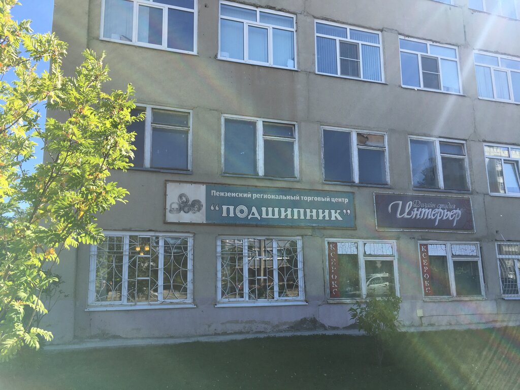 Магазин Подшипник Пенза 3
