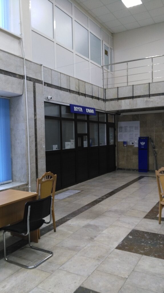 Post office Otdeleniye pochtovoy svyazi Alushta 298516, Alushta, photo