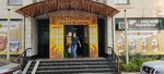 Продукты (улица 60 лет СССР, 16А), grocery