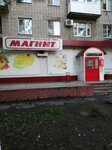 Magnit (ulitsa Komarova, 4), grocery