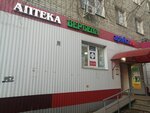 Авега (2-й Московский пр., 6), аптека в Саратове