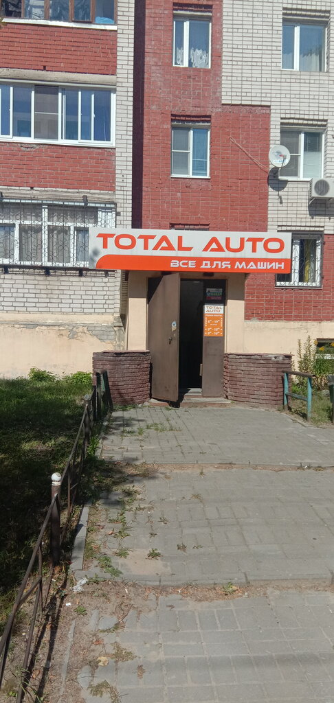 Деталь авто дзержинск