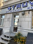 Truvor (Nizhniy Novgorod, Varvarskaya Street, 10/25), clothing store