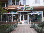 Aquaterra (улица Конституции, 3), pet shop