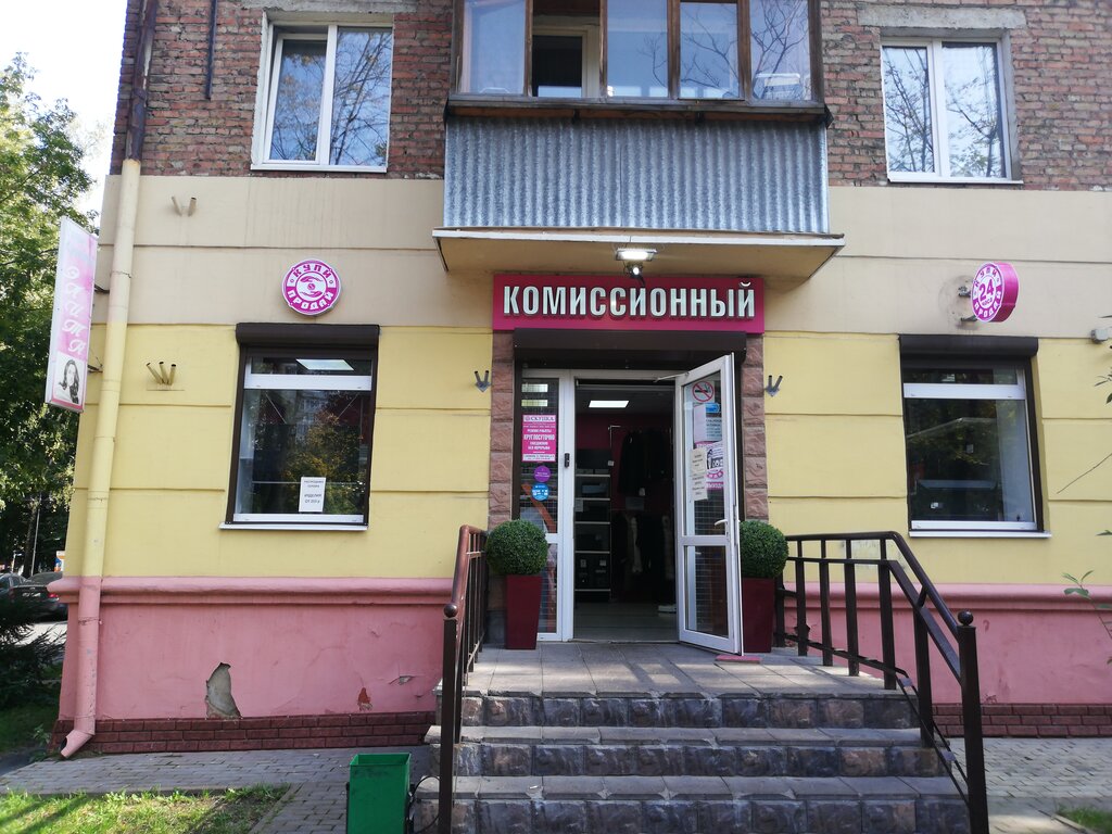 Комиссионный Магазин Балашиха Ул Советская