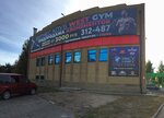 West Gym (Severo-Zapadniy Neighbourhood unit, Kosukhina Street, 6А), fitness club