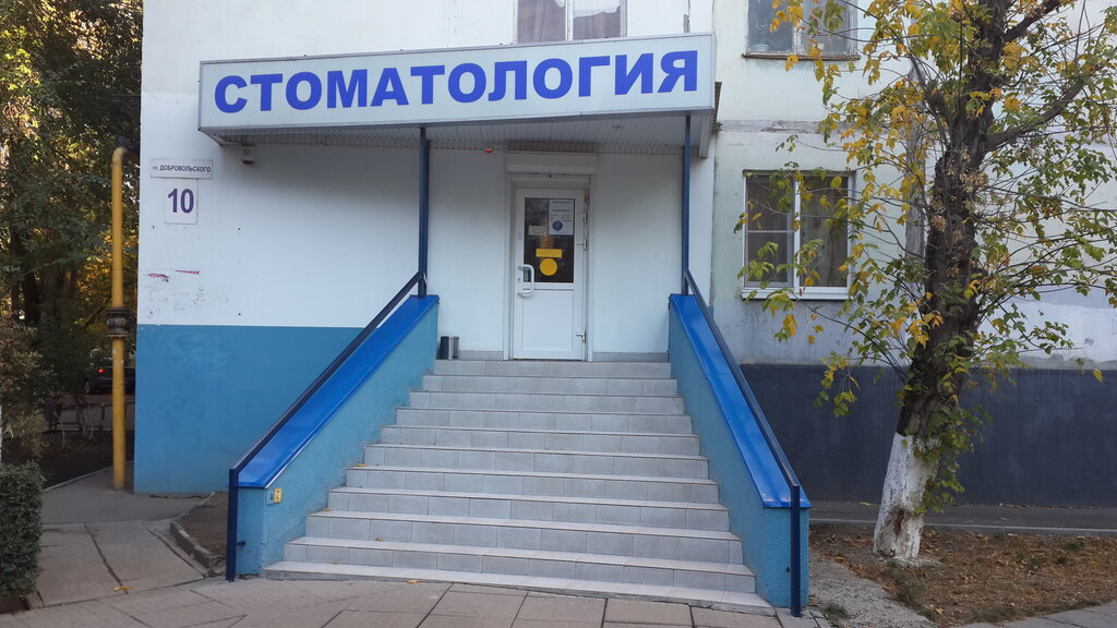 Dental clinic Stomatologichesky kabinet Praktika, Rostov‑na‑Donu, photo