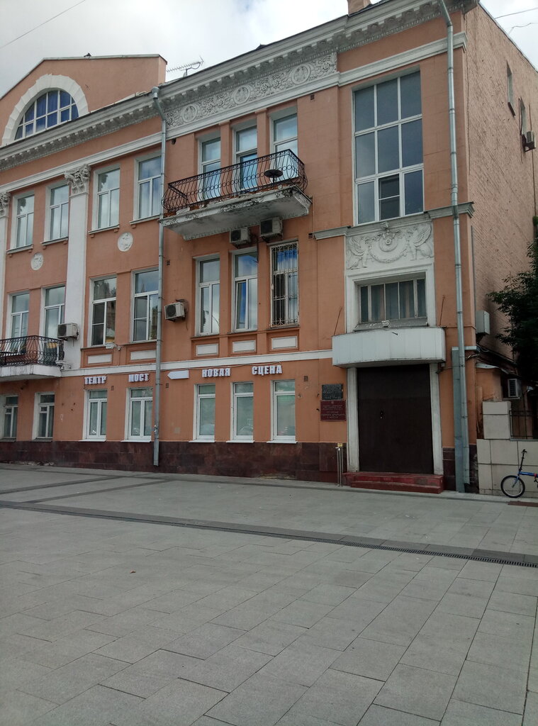 Organización medioambiental Obshchestvo Vosstanovleniya i Okhrany Prirody goroda Moskvy, , foto