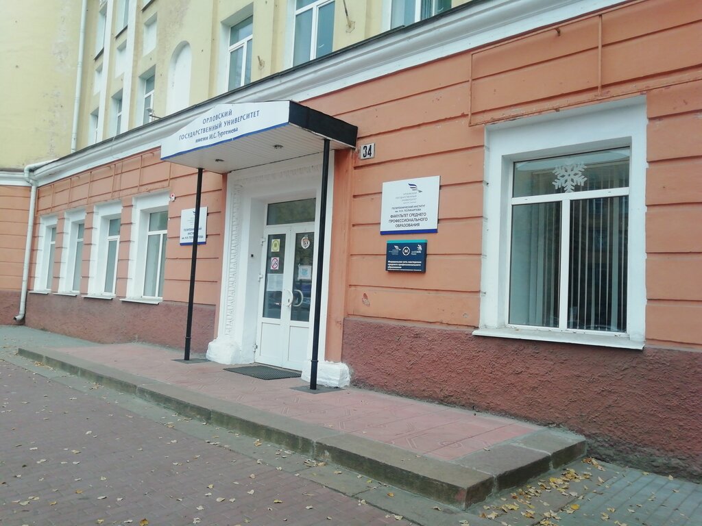 Technical college Техникум, Orel, photo