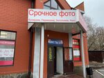 Digital service (Tsentralniy Subdistrict, Kirova Street, 1А), photography