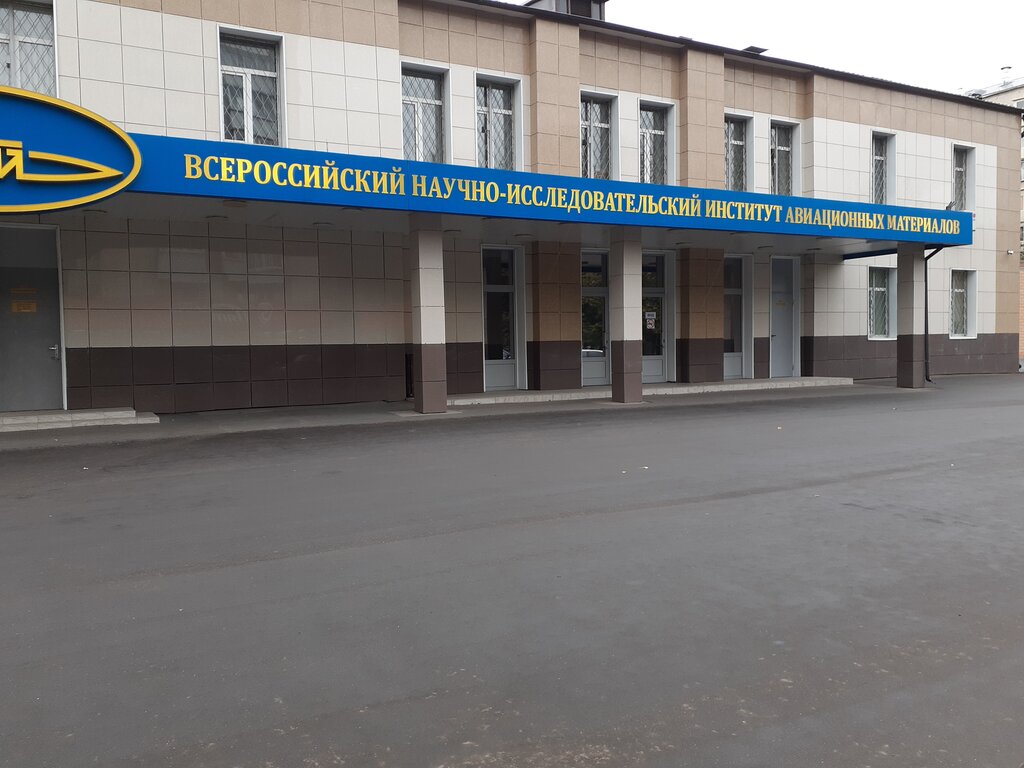 Автомобильный научно исследовательский институт
