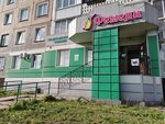 Фемели (Novobaydaevskiy Microdistrict, Shakhtyorov Avenue, 17), clínica dental