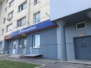 Банк ПСБ, Павловский тракт, 227 — Барнаул