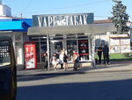 Vape vs Табак (Lenina Street, 14/3), tobacco and smoking accessories shop