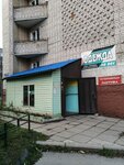Одежда на вес (Vologodskaya Street, 38), clothing store
