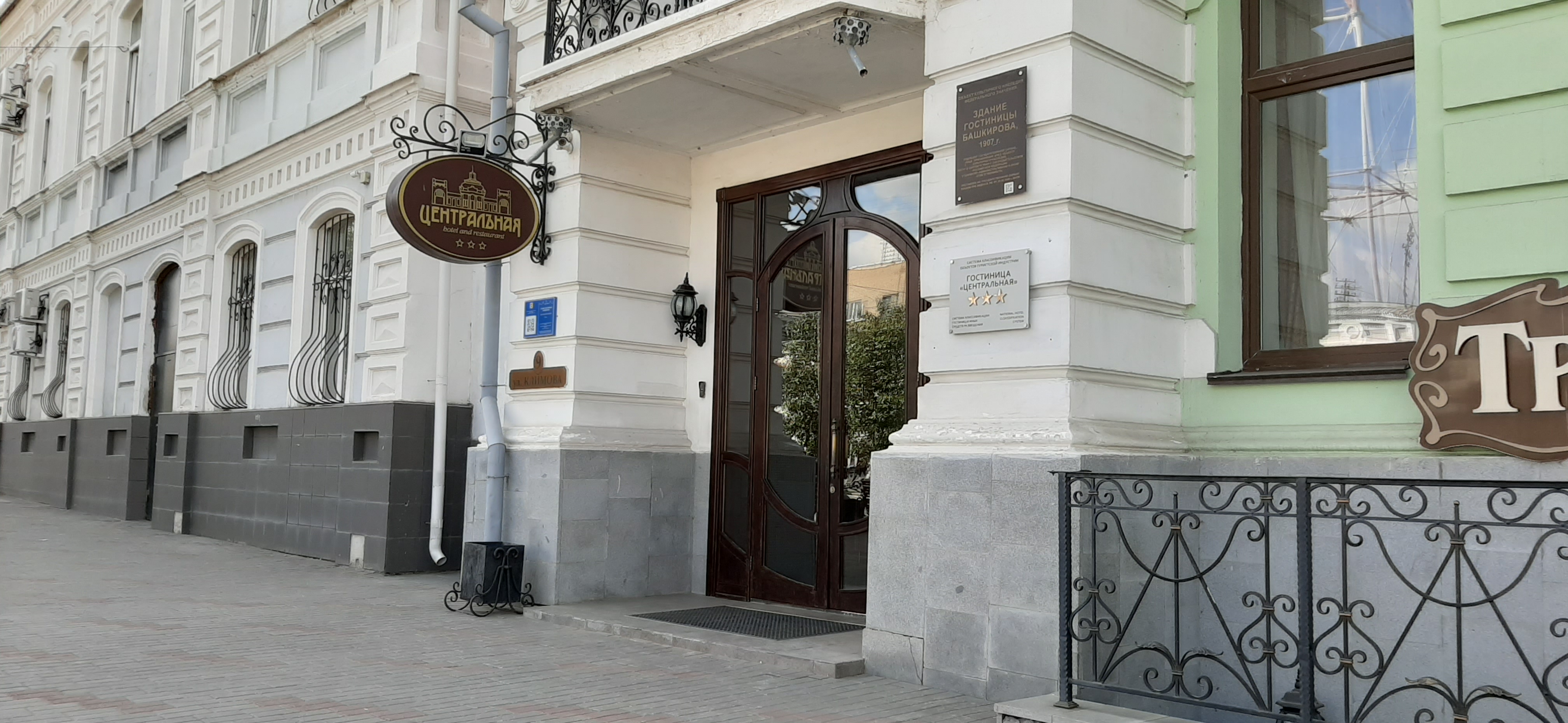 Фото Центральная