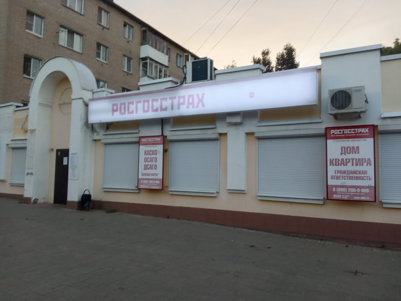 Отзывы о "Росгосстрах", Россия, Республика Марий Эл, Йошкар-Ола, улица Волкова, 