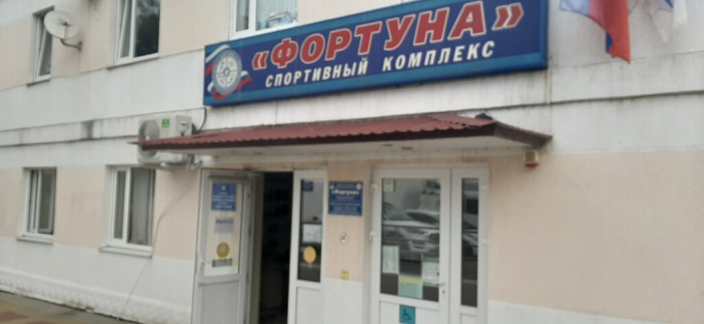 Спортивный комплекс МБУ ДО СШ Фортуна, Геленджик, фото