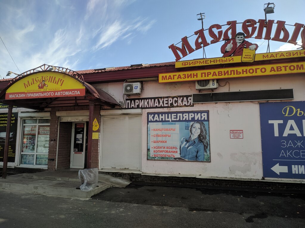 Масленыч деловая ул 8а нижний новгород фото