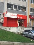 Krasnoe&Beloe (ulitsa Nizhnyaya Dubrova, 19) ، محل بقالة