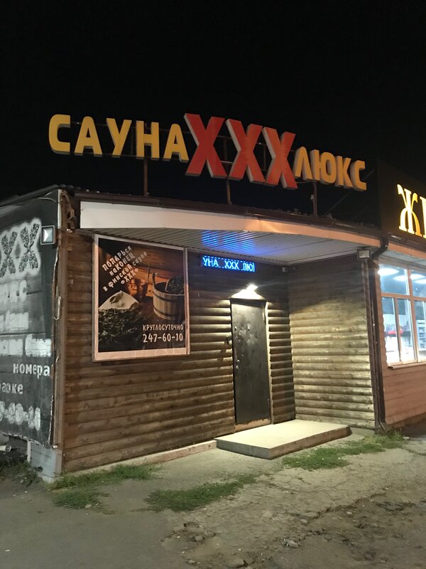 Ақ шіркеуде жыныстық қатынас үшін кездесу