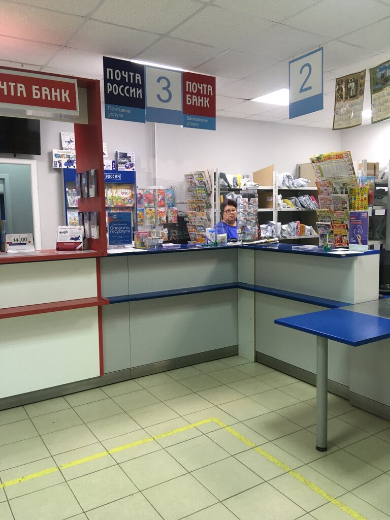 Почтовое отделение Отделение почтовой связи № 634061, Томск, фото