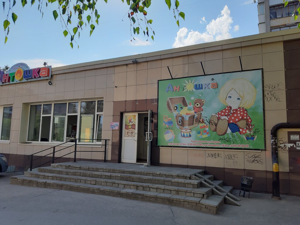 Магазин пассат дзержинск