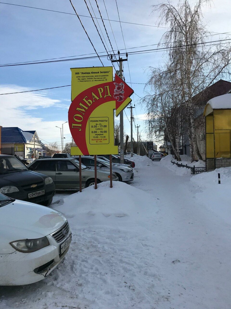 Союз ул карла маркса 11 фото