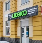 Lidэко (ulitsa Lomonosova, 1А) ، ملابس محبوكة