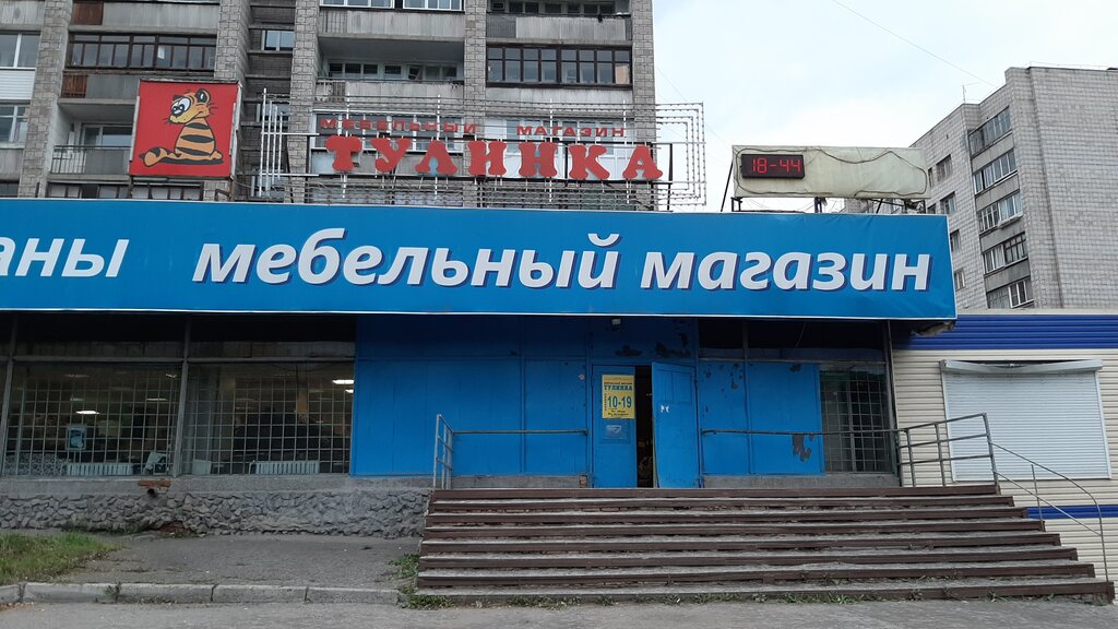 Магазин Тулинка Новосибирск Каталог Мебели