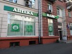 Apteka Mayak (5th Parkovaya Street, 33), pharmacy