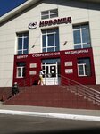 Novomed (Bogdana Khmelnytskogo Street, 83), medical center, clinic