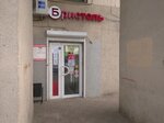 Bristol' (Yuzhno-Moravskaya street, 74), alcoholic beverages