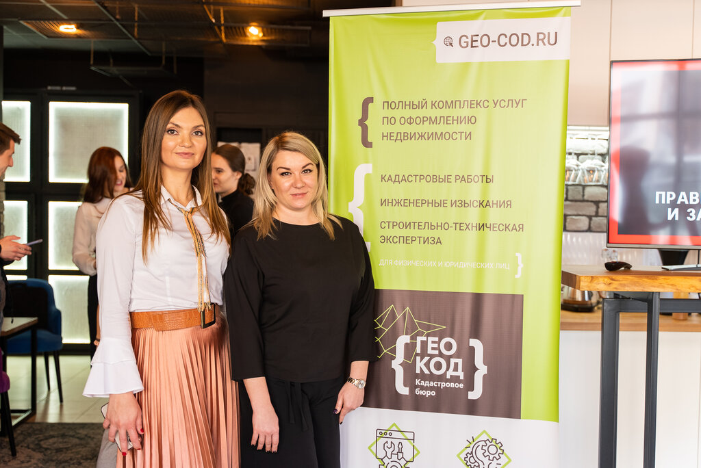 Cadastral works Geocod cadastral office, Gelendgik, photo