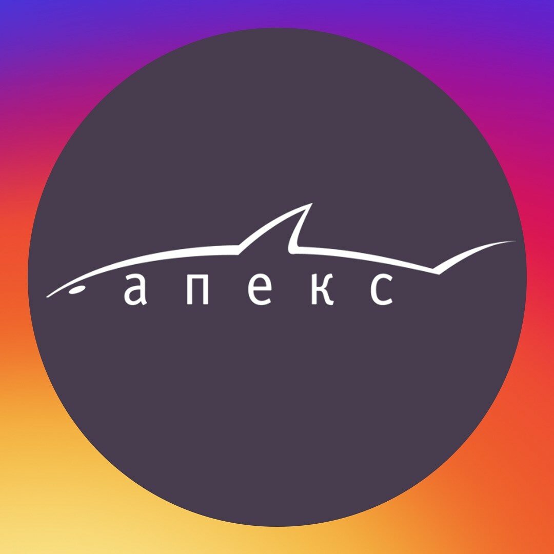 Апекс