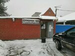 Shinomontazhnaya masterskaya (Karasunskiy City administrative district, mikrorayon Kamvolno-sukonny Kombinat, 2-ya Zarechnaya ulitsa, 134) ، تركيب وتصليح الإطارات
