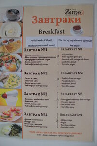 Гостиница Зима в Екатеринбурге