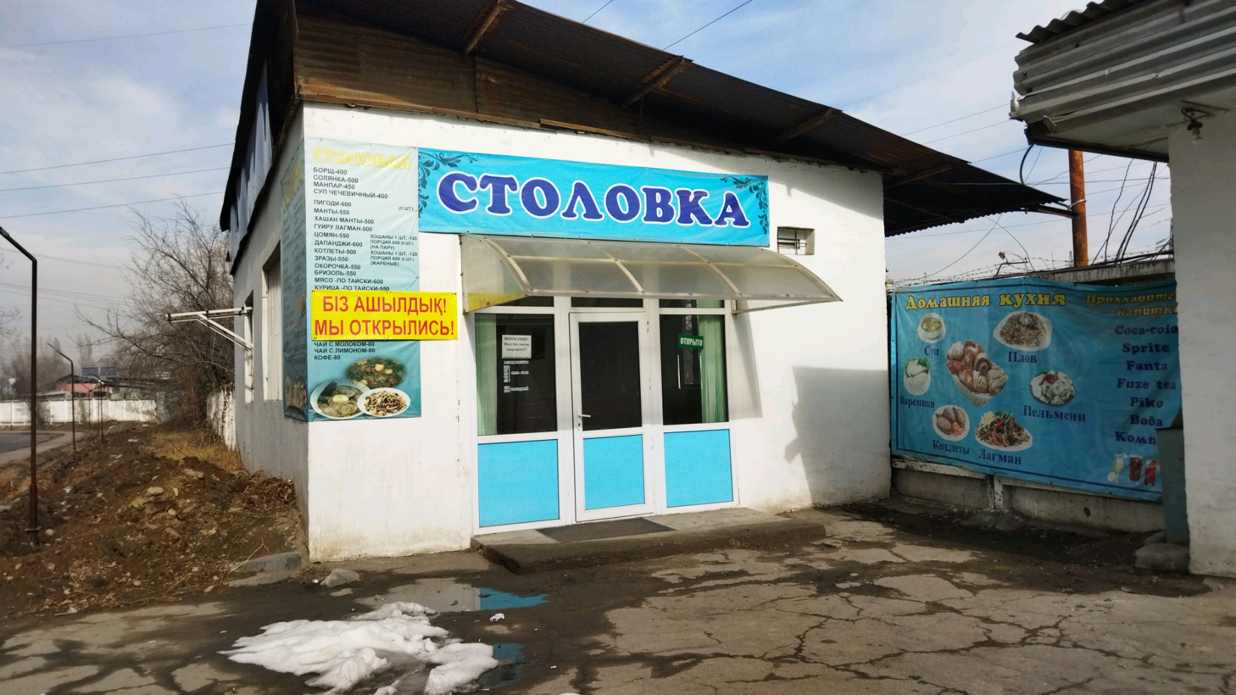 Photos at Село Приморка - Neighborhood