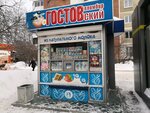 Мороженое Нашего Города (Belorechenskaya Street, 7к1), ice cream