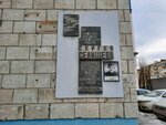 В честь летчика С.Селищева (Krasnodonskiy pereulok, 1), memorial plaque, foundation stone