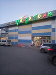 Мини молл (ул. 50 лет Октября, 15Б), торговый центр в Волгограде