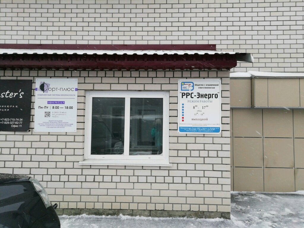 Electrical works Rrs energo, Barnaul, photo