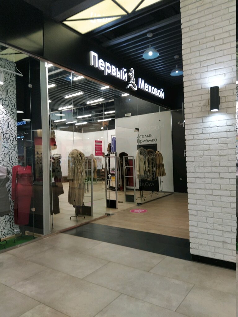 Первый Меховой Магазин Москва