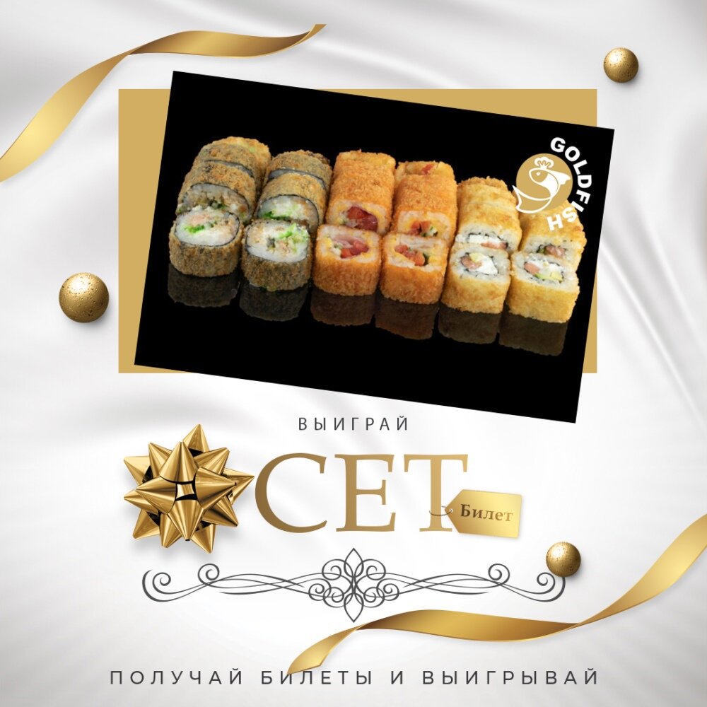 Кафе голд фиш тула