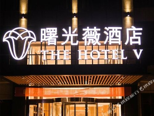 Гостиница The Hotel V Xuyi