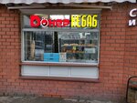 Doner Kebab (Grekova Street, 8Г) ، وجبات سريعة