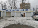 Vasha Moyka (Narodniy Boulevard, 3с2), car service, auto repair