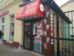 El coffee ул дзержинского 56а фото