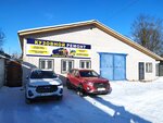 Кузовной ремонт (Belinskogo Street, 77), auto body repair